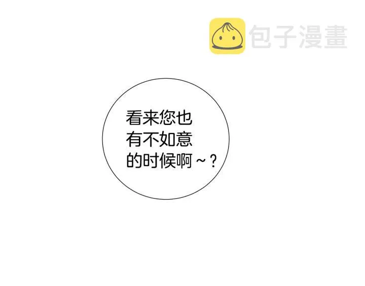 第7话 叫我哥哥 第60页