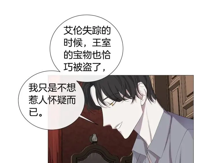 第7话 叫我哥哥 第66页