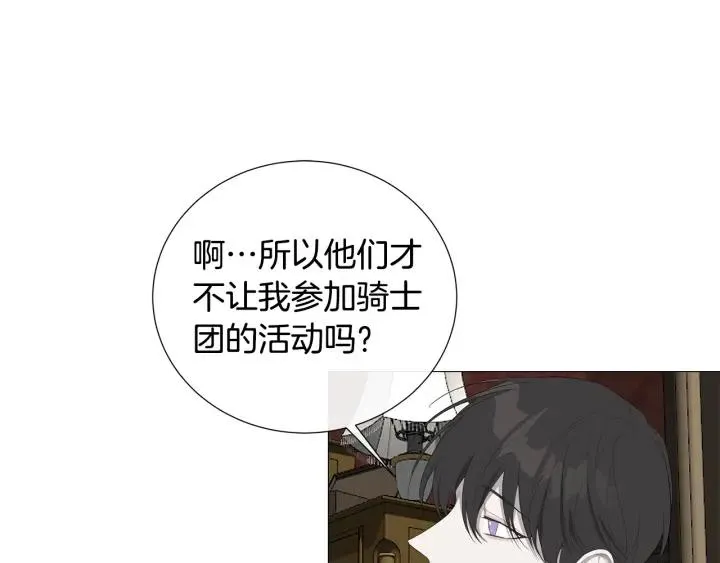 第7话 叫我哥哥 第68页