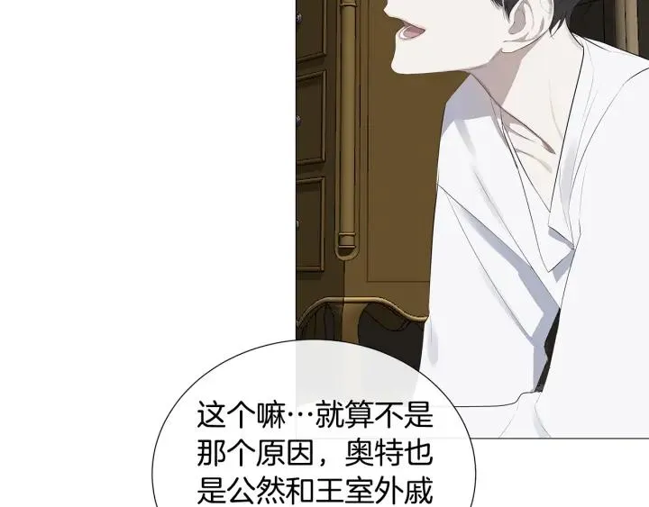 第7话 叫我哥哥 第69页