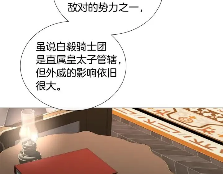 第7话 叫我哥哥 第70页