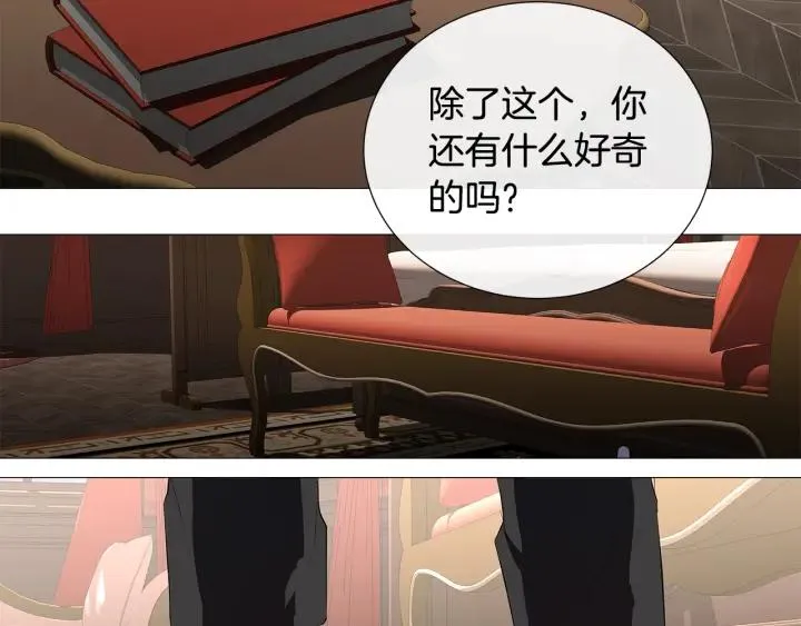 第7话 叫我哥哥 第71页