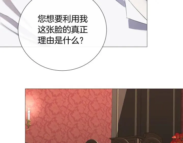 第7话 叫我哥哥 第74页
