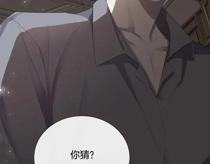 第7话 叫我哥哥 第77页