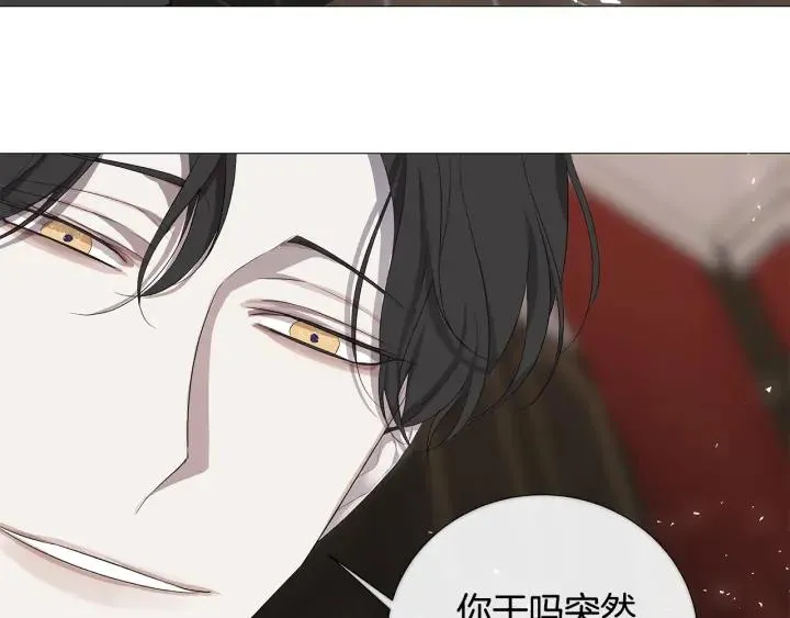 第7话 叫我哥哥 第82页