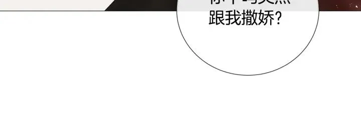第7话 叫我哥哥 第83页