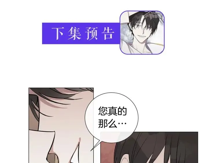 第7话 叫我哥哥 第85页