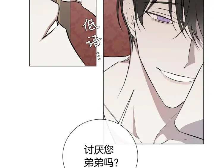 第7话 叫我哥哥 第86页