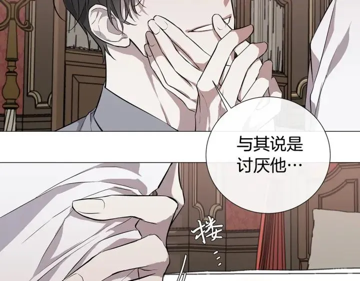 第7话 叫我哥哥 第88页