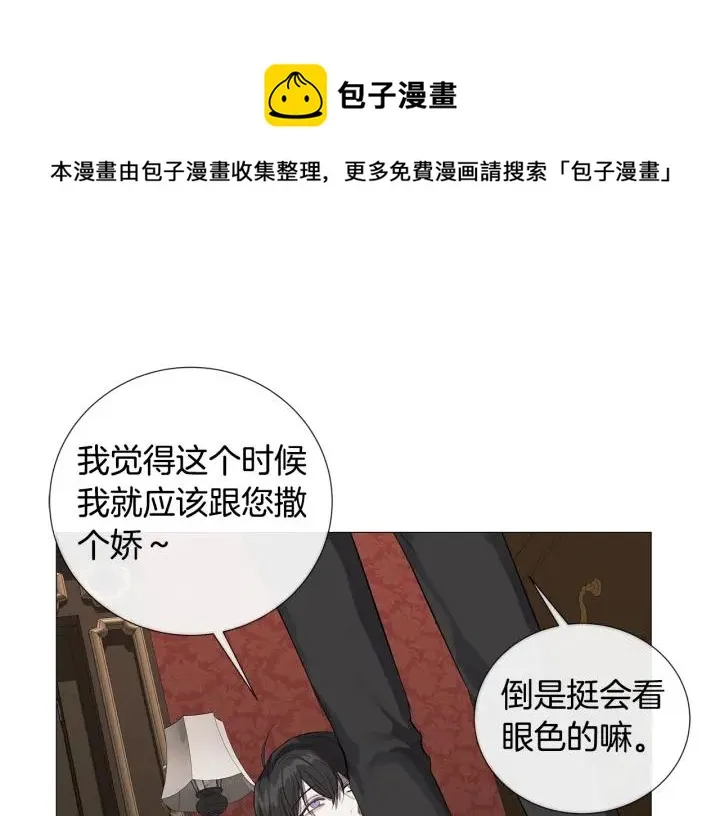 第8话 原谅我吧 第1页