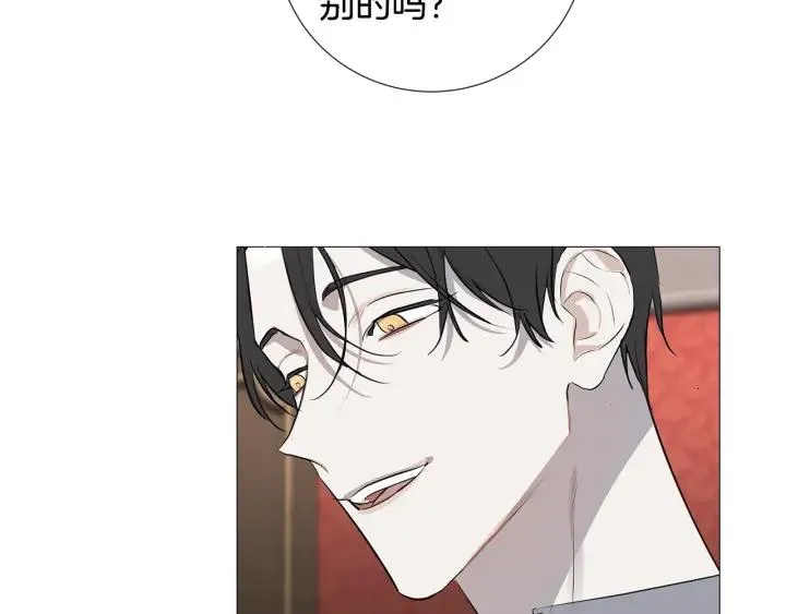 第8话 原谅我吧 第3页