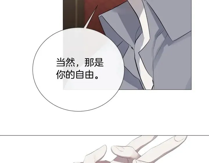 第8话 原谅我吧 第4页
