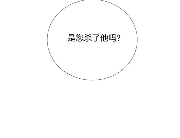 第8话 原谅我吧 第8页