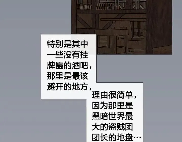 第8话 原谅我吧 第14页