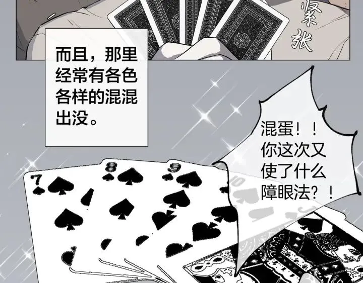 第8话 原谅我吧 第16页