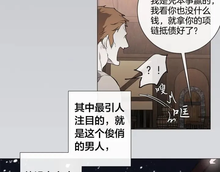 第8话 原谅我吧 第18页