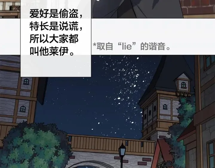 第8话 原谅我吧 第21页