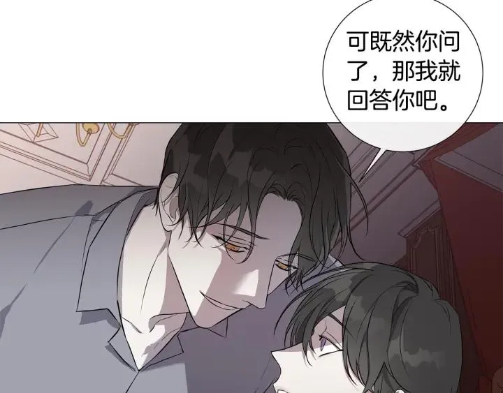 第8话 原谅我吧 第27页