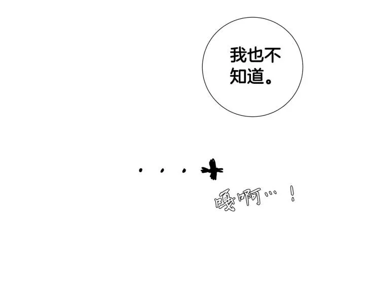 第8话 原谅我吧 第29页