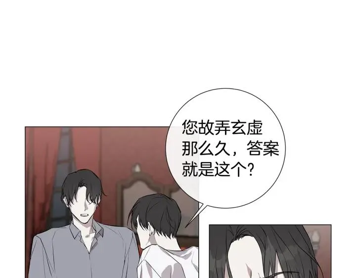 第8话 原谅我吧 第31页