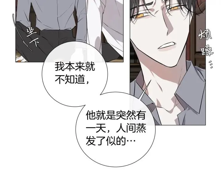 第8话 原谅我吧 第32页