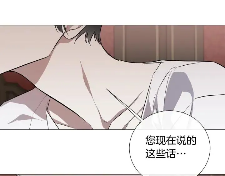 第8话 原谅我吧 第34页