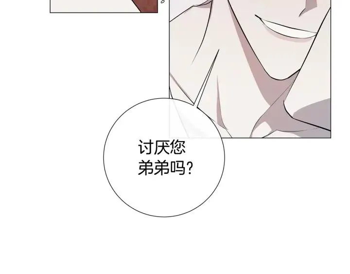 第8话 原谅我吧 第40页