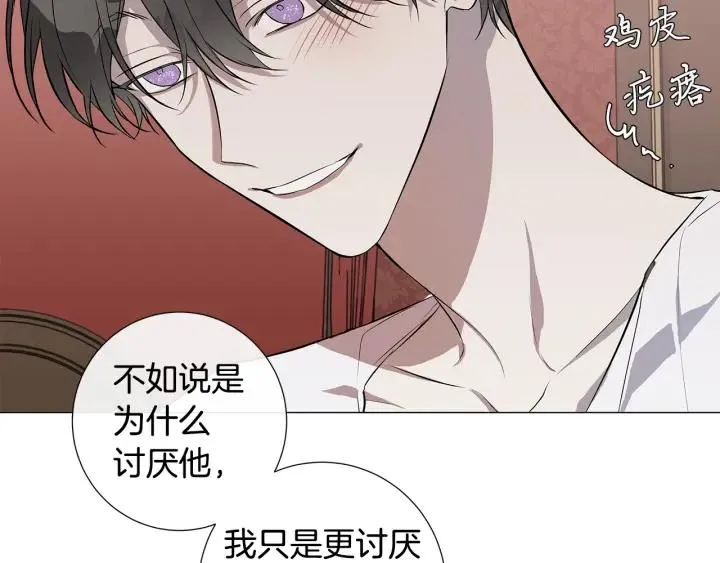 第8话 原谅我吧 第43页