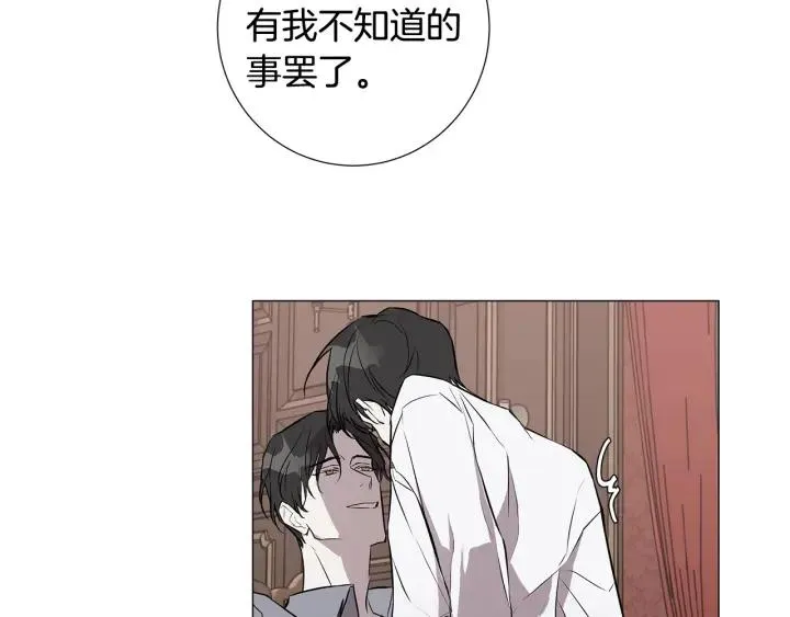 第8话 原谅我吧 第44页