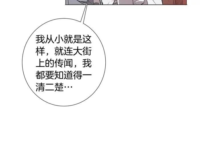 第8话 原谅我吧 第45页