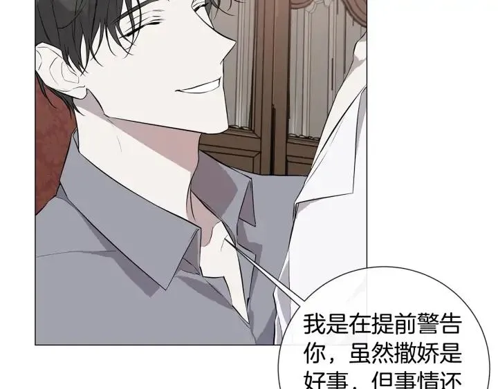 第8话 原谅我吧 第48页