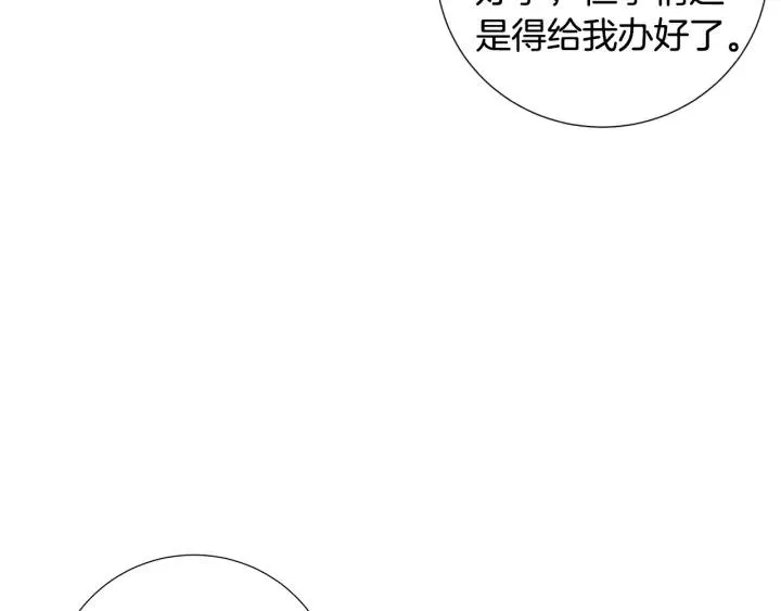 第8话 原谅我吧 第49页