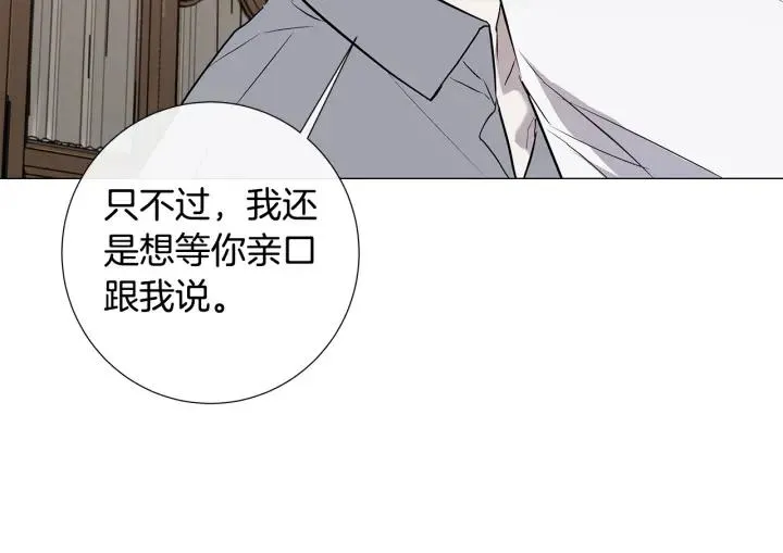 第8话 原谅我吧 第51页