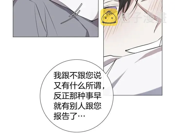 第8话 原谅我吧 第54页