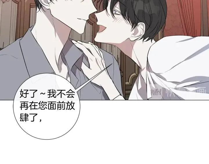 第8话 原谅我吧 第56页