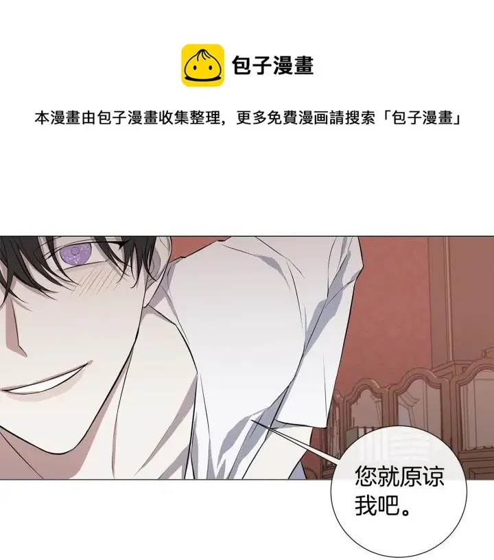 第8话 原谅我吧 第57页