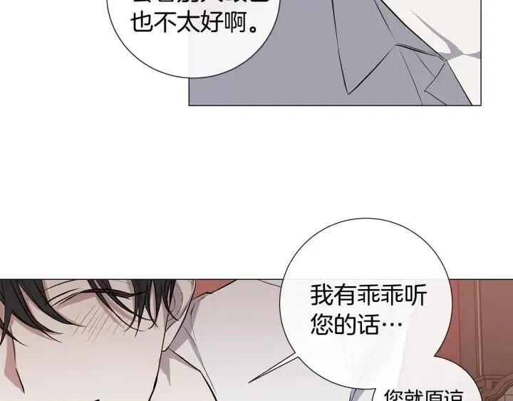 第8话 原谅我吧 第59页