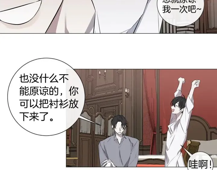 第8话 原谅我吧 第60页