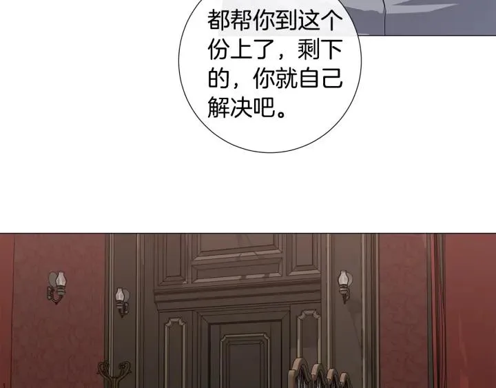 第8话 原谅我吧 第69页