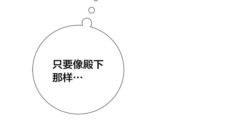 第8话 原谅我吧 第75页