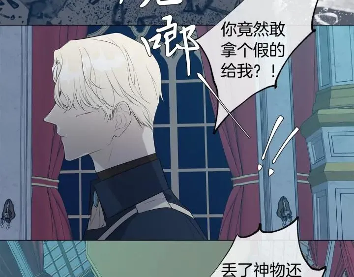 第8话 原谅我吧 第84页