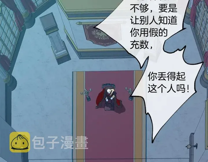 第8话 原谅我吧 第85页