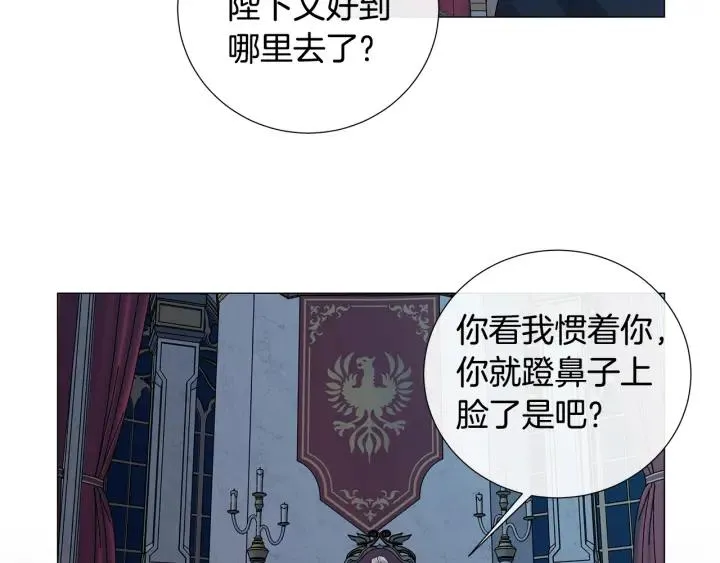 第8话 原谅我吧 第89页