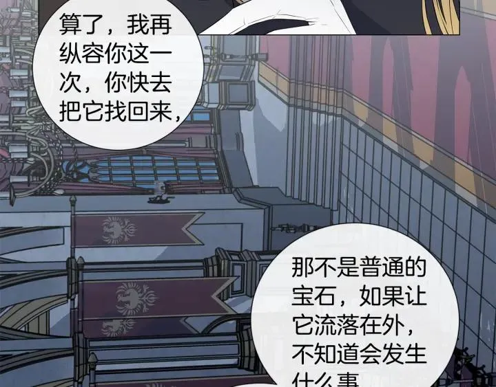 第8话 原谅我吧 第91页