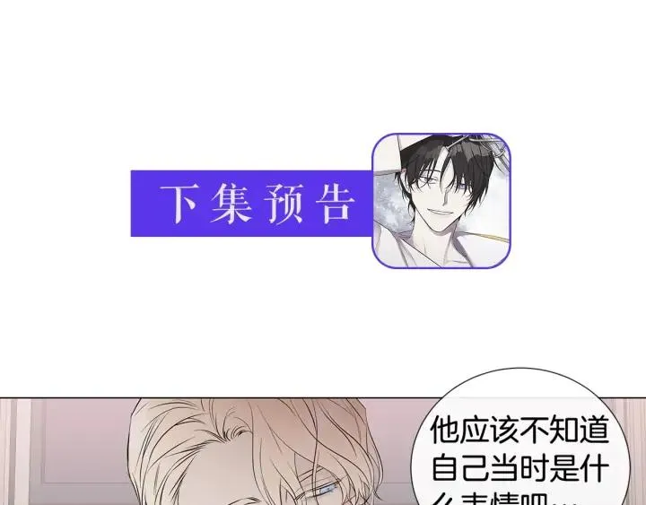 第8话 原谅我吧 第94页