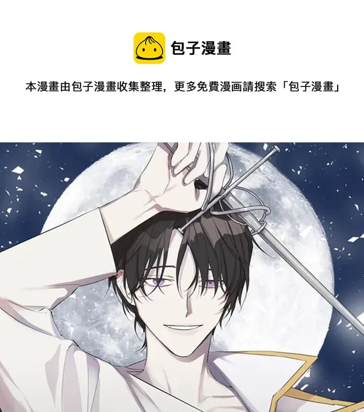 第9话 要不要我帮你？ 第1页
