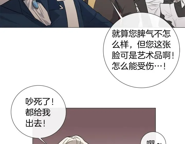 第9话 要不要我帮你？ 第6页