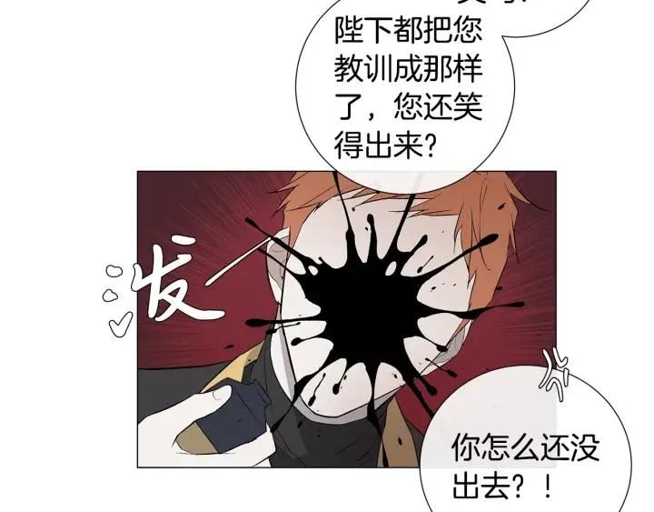 第9话 要不要我帮你？ 第11页