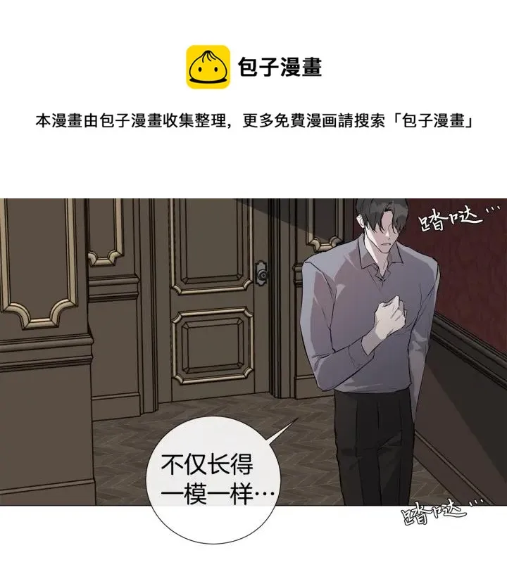 第9话 要不要我帮你？ 第23页