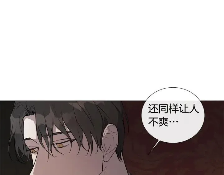第9话 要不要我帮你？ 第24页